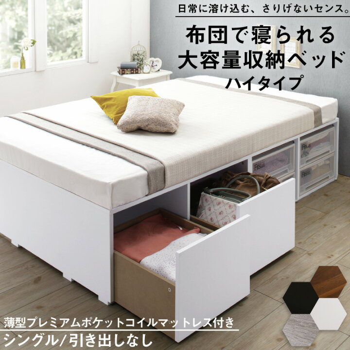 楽天市場】ベッド ベッドフレーム マットレス付き フィッツ 木製 収納 