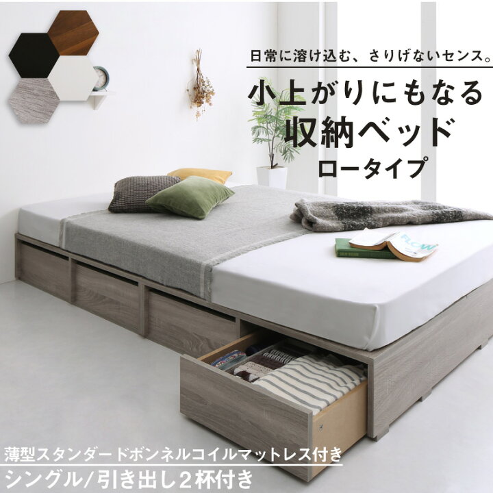 楽天市場】ベッド ベッドフレーム マットレス付き フィッツ 木製 収納 