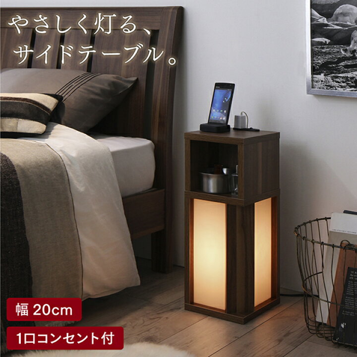 シングルベッドとサイドテーブルとランプのセット