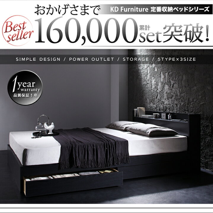 楽天市場】棚・コンセント付き収納ベッド プレミアムポケットコイル 