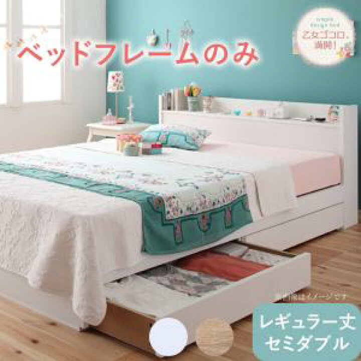 インテローグ セミダブル 収納ベッドマットレス付きニュアンスホワイト 白
