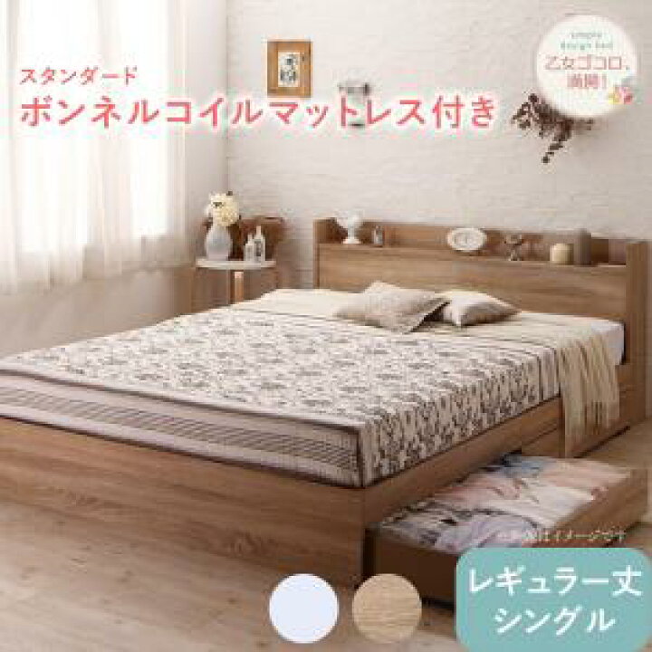 楽天市場】ベッド ホワイト 白 真っ白 かわいい 可愛い 収納ベッド 