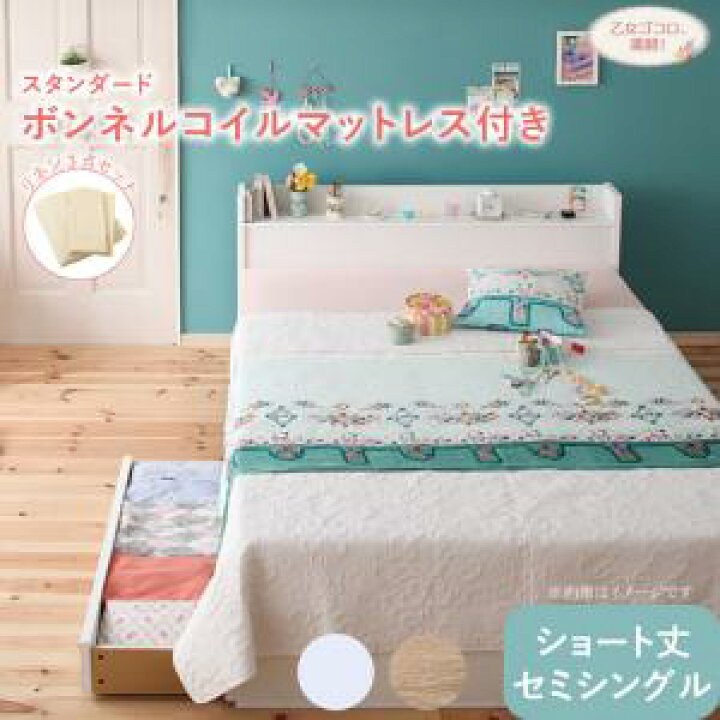 楽天市場】ベッド ショート ショート丈 ベット シングルベッド セミ 