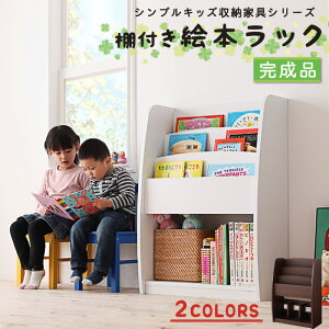 子供用 絵本棚の人気商品 通販 価格比較 価格 Com
