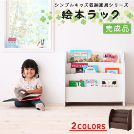 【4日20時～P5倍&最大2500円クーポン】子供用収納 シンプルデザイン キッズ収納家具シリーズ CREA クレア 絵本ラック