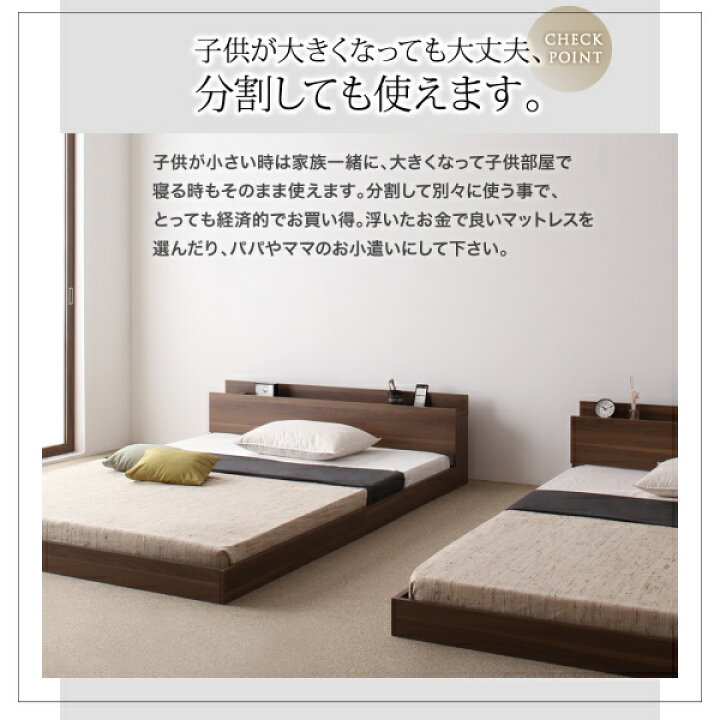 楽天市場】ベッド 連結ベッド ファミリーベッド ローベッド 連結 