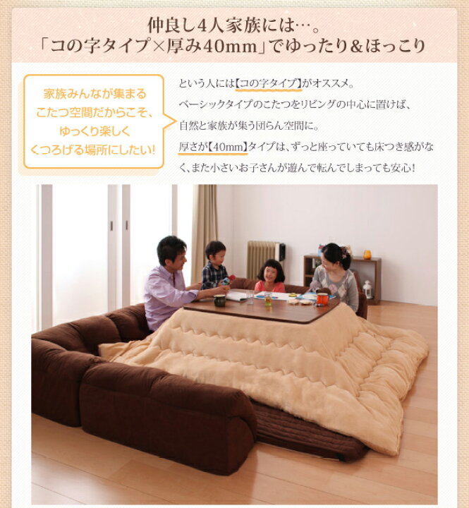 楽天市場】【15日12時～☆P5倍&最大1500円クーポン】こたつと合わせる 