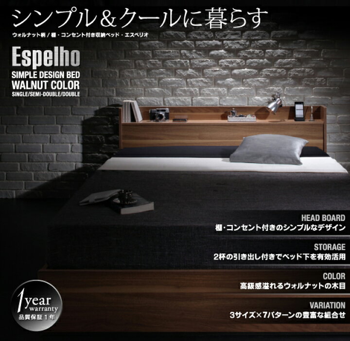 楽天市場】【在庫処分セール67,999円】ウォルナット柄/棚・コンセント 