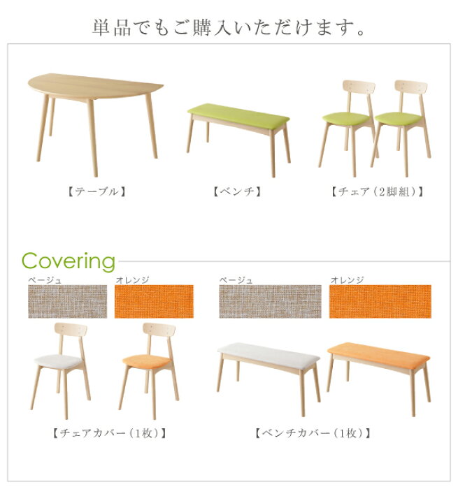 12169円 価格 交渉 送料無料 天然木半円テーブルダイニング Mond モント ベンチ 2P 12169円 価格 交渉 送料無料 天然木半円テーブルダイニング Mond モント ベンチ 2P