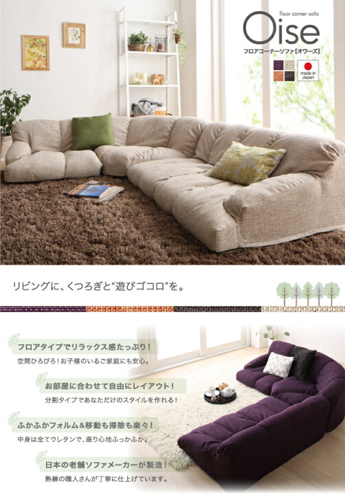 楽天市場】フロアソファ フロアコーナーソファ ハイタイプ 左コーナー 