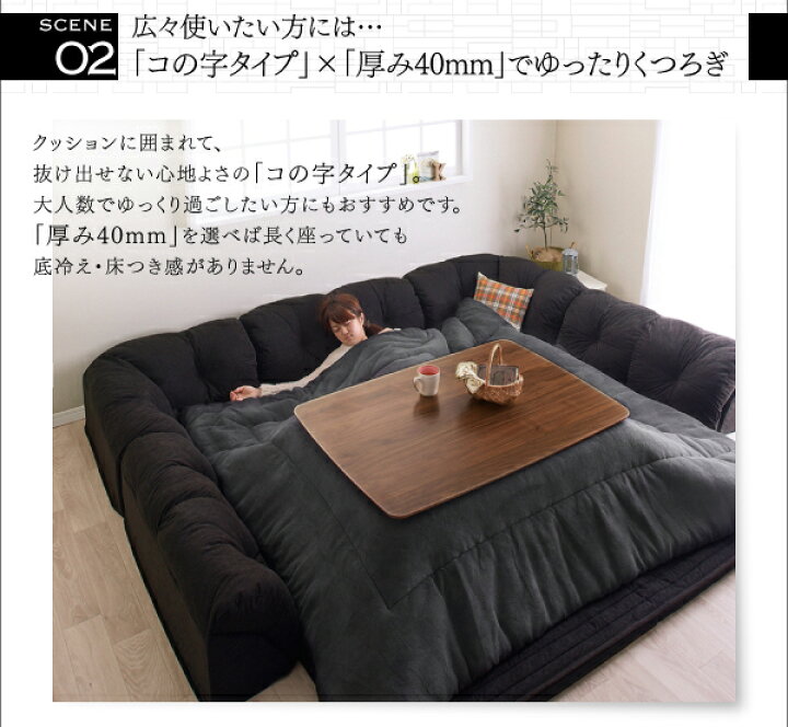 楽天市場】【5日12時～☆P5倍&最大1500円クーポン】こたつと合わせる 