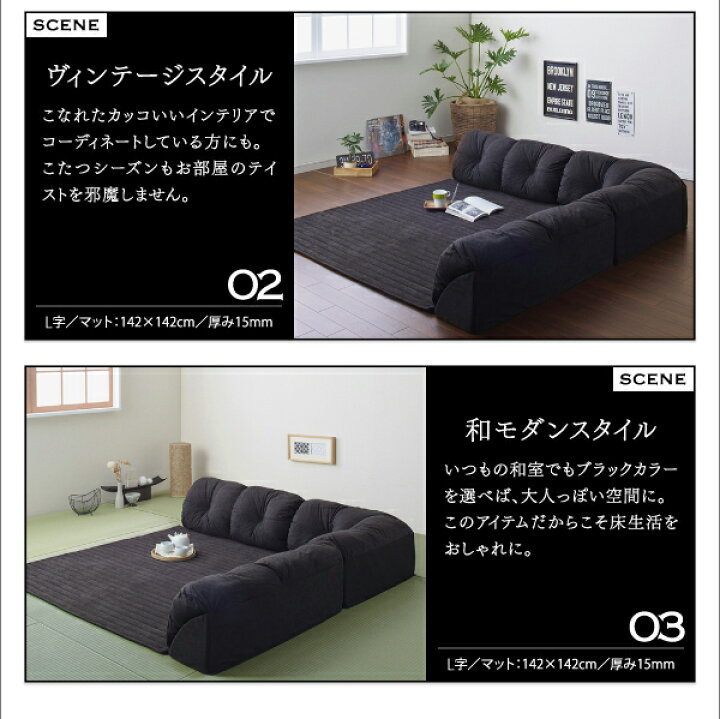 楽天市場】【20日20時～誰でも全品P5倍】こたつと合わせるソファ 