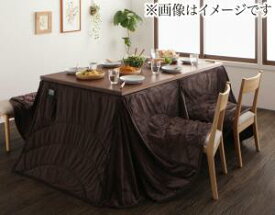 こたつ こたつ用掛け布団 おしゃれ ハイタイプ 洗えるマイクロファイバーダイニングこたつ掛け布団単品 5尺長方形(90×150cm)天板対応