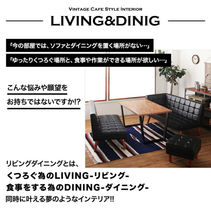 楽天市場】ダイニングセット（テーブル&ソファ） 古木風 ヴィンテージ 
