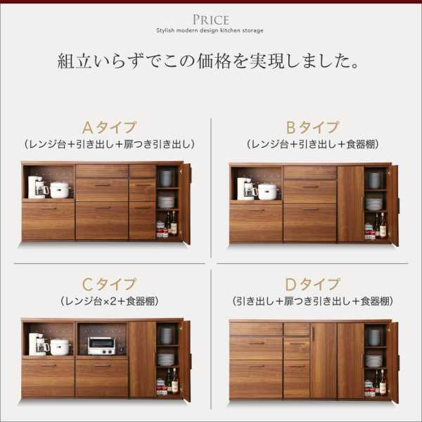 キッチン収納 日本製完成品 天然木調ワイドキッチンカウンター レンジ台＋引き出し＋食器棚 | インテローグ