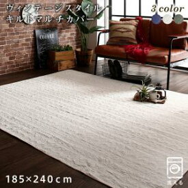 楽天市場 サンドウォッシュ キルト マルチカバーの通販