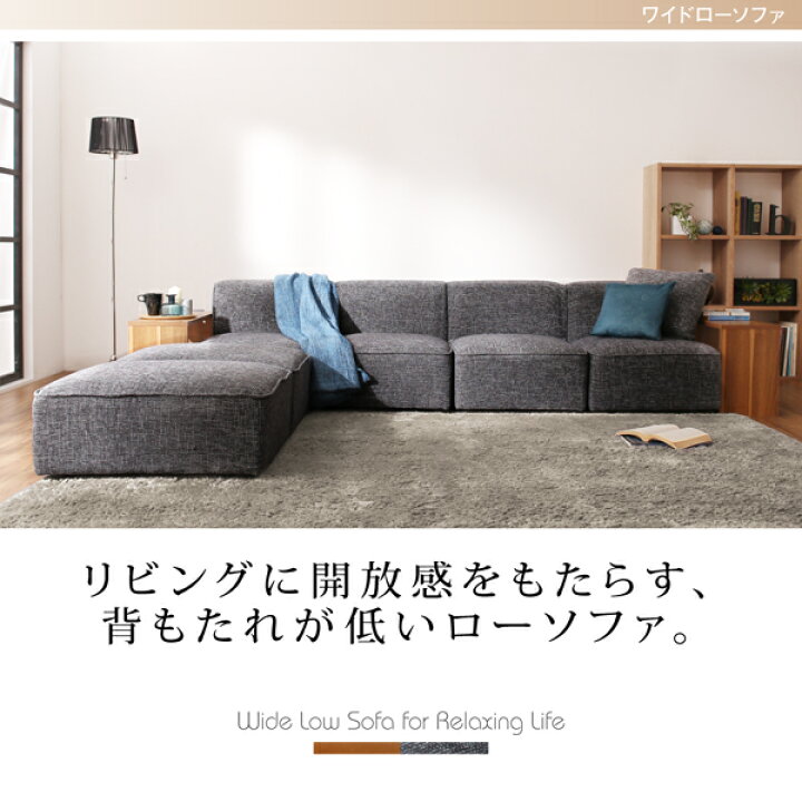 楽天市場】コーナーカウチソファ ワイドローソファ ソファ＆オットマン 