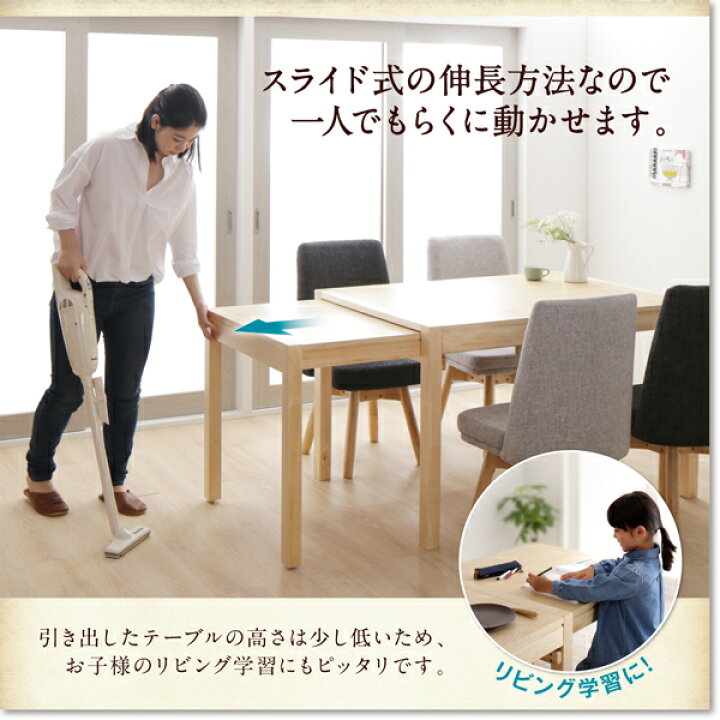 楽天市場】回転イス付き 北欧スライド伸縮ダイニングテーブルセット 4 