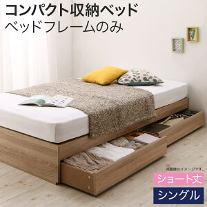収納付き シングル 北欧 ベッド 通販 価格比較 価格 Com