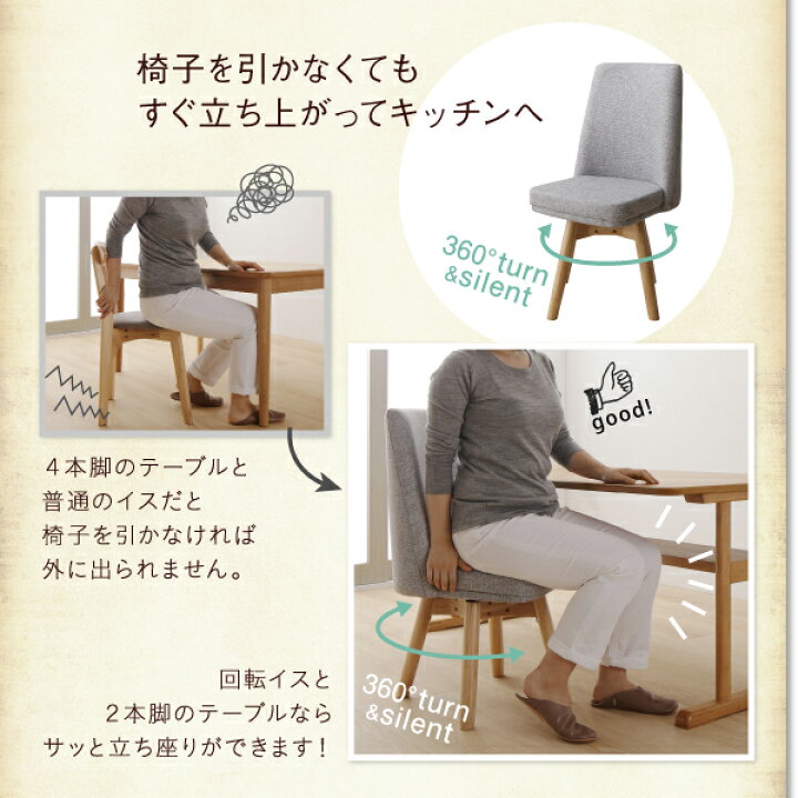 楽天市場】回転イス付き 北欧デザイン2本脚ダイニングテーブルセット 4 