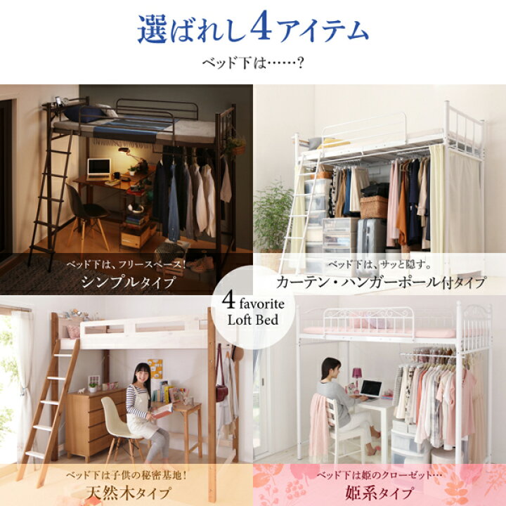 楽天市場 狭い部屋におすすめ おしゃれな選べるロフトベッドシリーズ ベッドフレームのみ シンプルタイプ シングル インテローグ