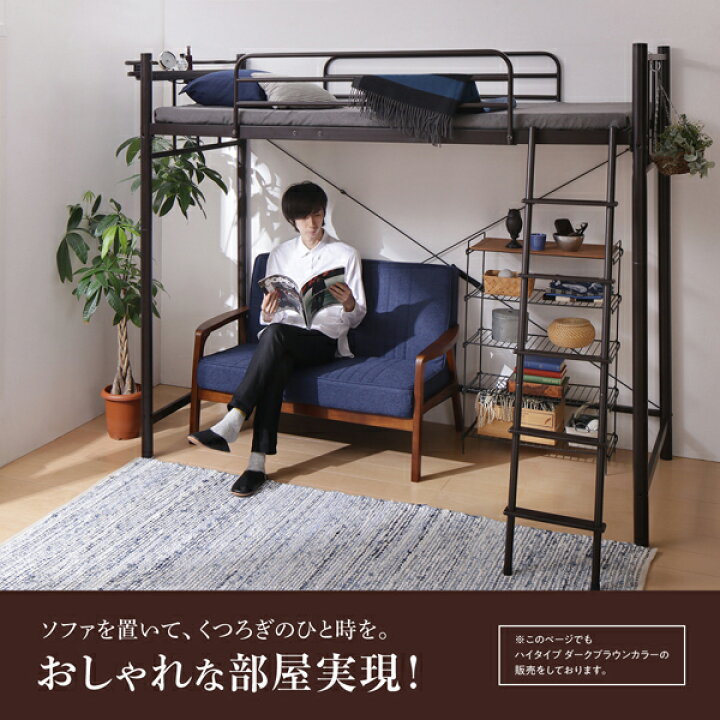 楽天市場 狭い部屋におすすめ おしゃれな選べるロフトベッドシリーズ ベッドフレームのみ シンプルタイプ シングル インテローグ 楽天市場 狭い部屋におすすめ おしゃれな選べるロフトベッドシリーズ ベッドフレームのみ シンプルタイプ シングル インテローグ