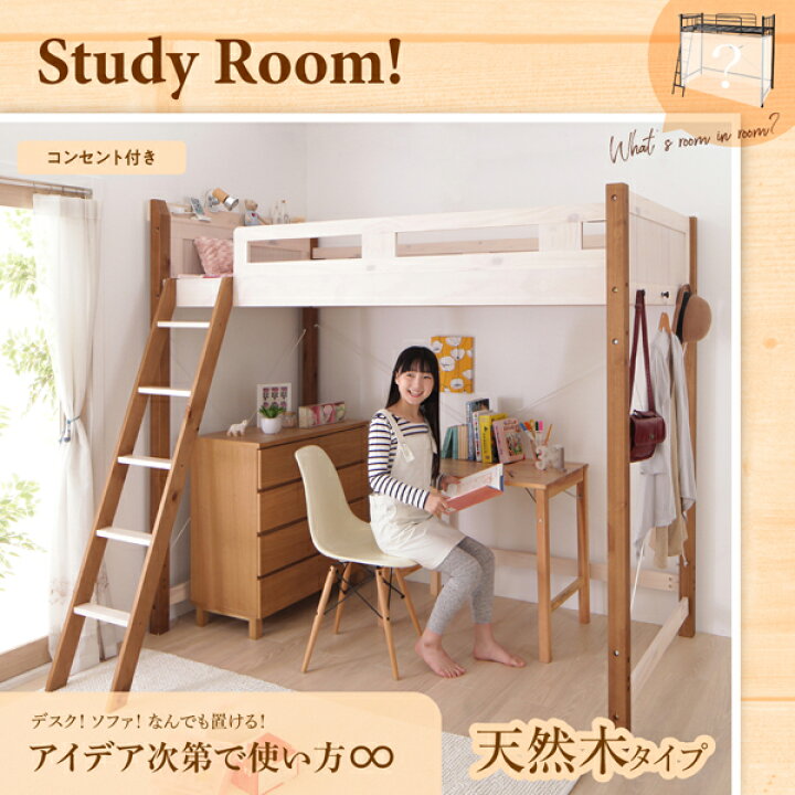 楽天市場 狭い部屋におすすめ おしゃれな選べるロフトベッドシリーズ ベッドフレームのみ シンプルタイプ シングル インテローグ