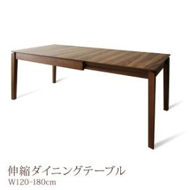 【15日20時〜★誰でも全品P5倍】ダイニングテーブル 伸縮 北欧デザイン天然木ウォールナット材 伸縮式ダイニングシリーズ ダイニングテーブル単品 W120-180