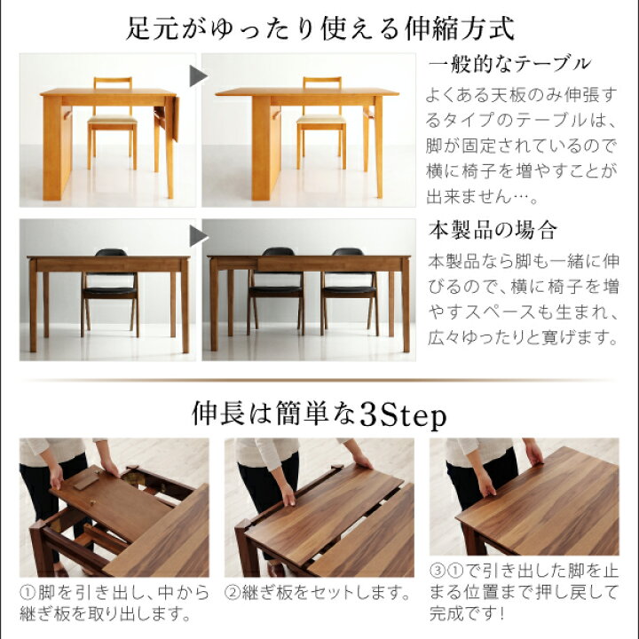 予約】 ダイニングテーブル 天然木ウォールナット材モダンデザイン伸縮式ダイニングシリーズ ダイニングテーブル単品 W120-180 mandhucollege.edu.mv