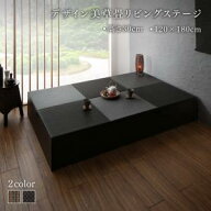 リビング収納 チェスト キャビネット タンス テレビ台 国産 収納付きデザイン美草畳リビングステージ 畳…