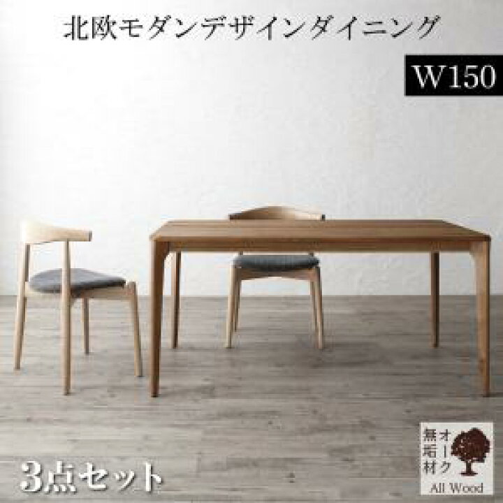 楽天市場】ダイニング テーブル ダイニングソファ 4人 北欧 おしゃれ ソファダイニング 3点セット チェア座面カラー チャコールグレー 組立設置付 : インテローグ 楽天市場】ダイニング テーブル ダイニングソファ 4人 北欧 おしゃれ ソファダイニング 3点セット チェア座面カラー チャコールグレー 組立設置付 : インテローグ