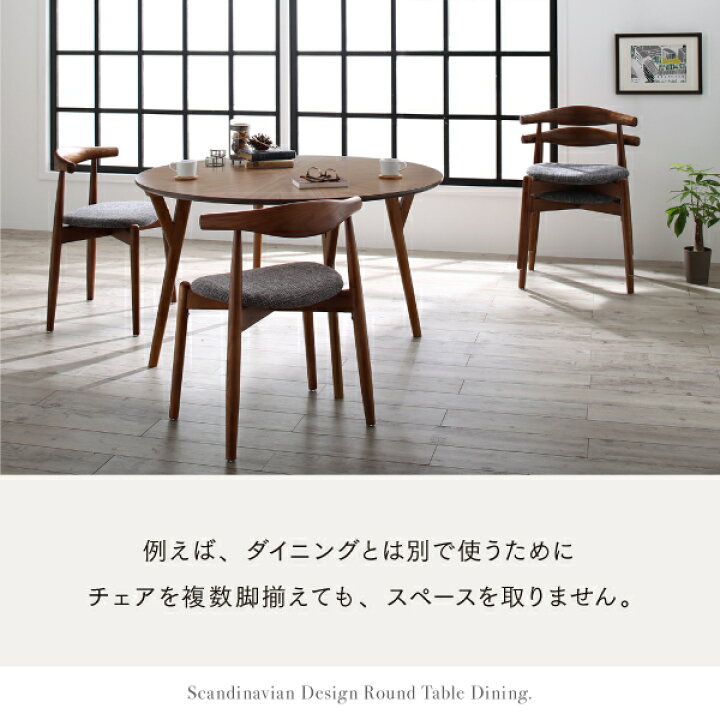 楽天市場】ダイニングテーブル ダイニング 北欧デザインラウンド 