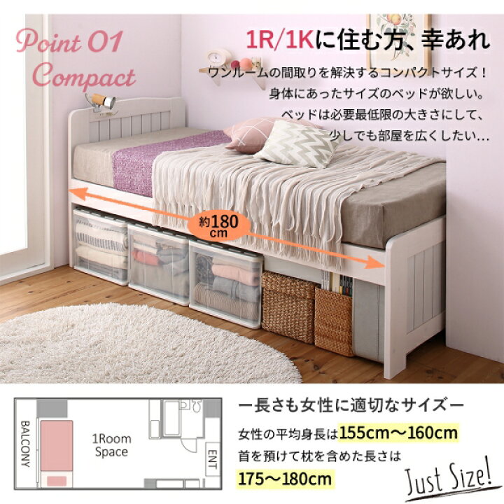 楽天市場 コンパクト高さ調節コンセント付天然木すのこベッド フレームのみ シングル ショート丈 インテローグ