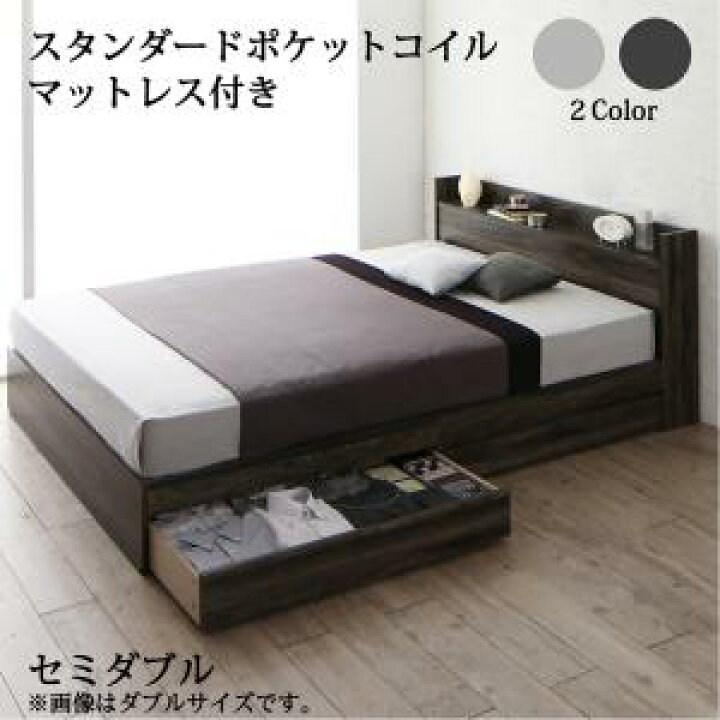 楽天市場】棚・コンセント付き収納ベッド スタンダードポケットコイルマットレス付き セミダブル 組立設置付 : インテローグ