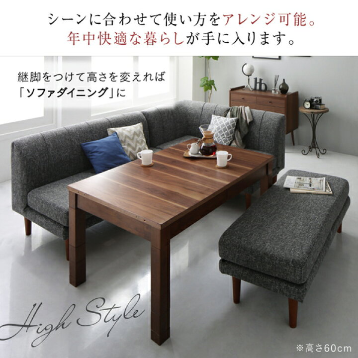 楽天市場】ダイニングセット（テーブル&ソファ） 高さ調節可能 3段階 