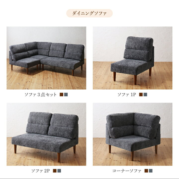 楽天市場】ダイニング ハイバックソファダイニングシリーズ 3点セット 
