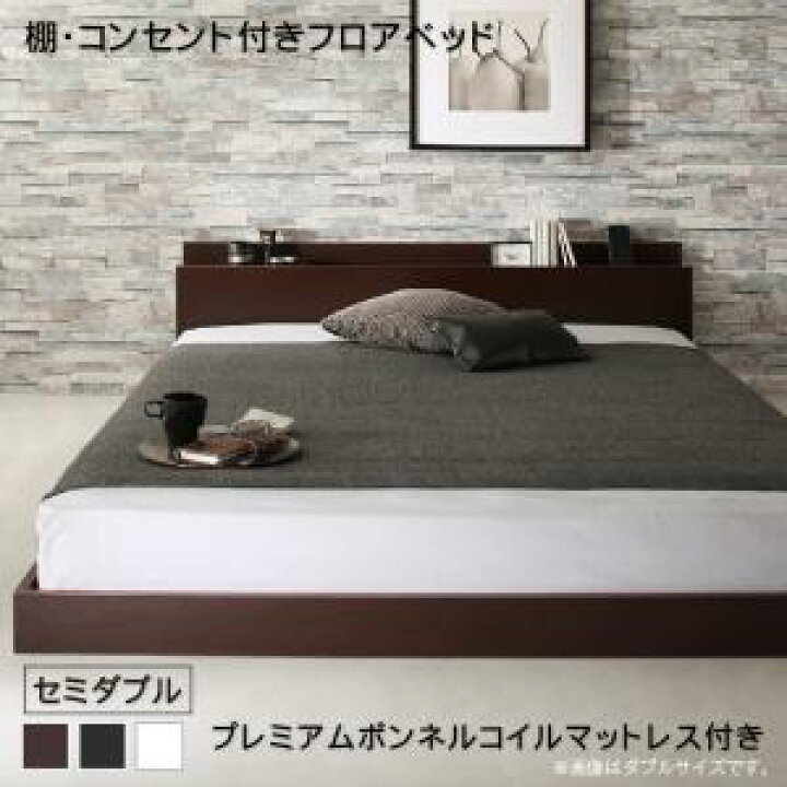 楽天市場】棚・コンセント付きフロアベッド プレミアムボンネルコイル 