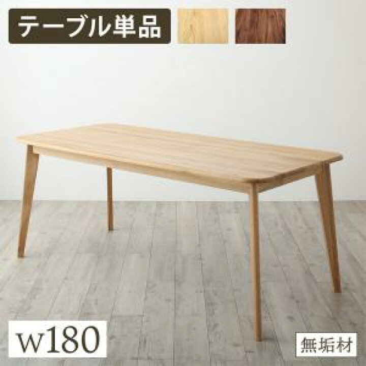 楽天市場】ダイニングテーブル ダイニング 天然木総無垢材ダイニング 