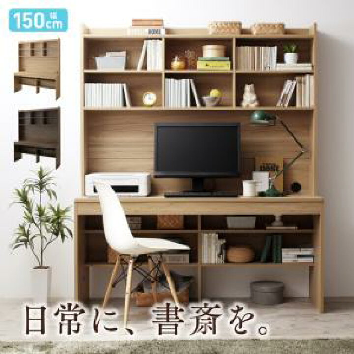 楽天市場】デスク 机 150 テレワーク 在宅 リモート 在宅ワーク 書斎 