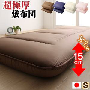 シングル ふかふか 敷布団 通販 価格比較 価格 Com シングル ふかふか 敷布団 通販 価格比較 価格 Com