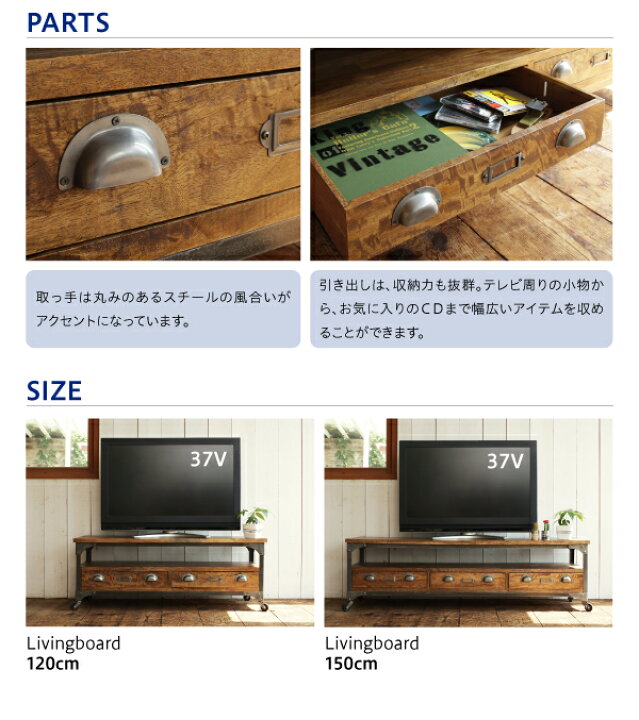 テイストファニチャー（収納シリーズ） 西海岸テイストヴィンテージ 