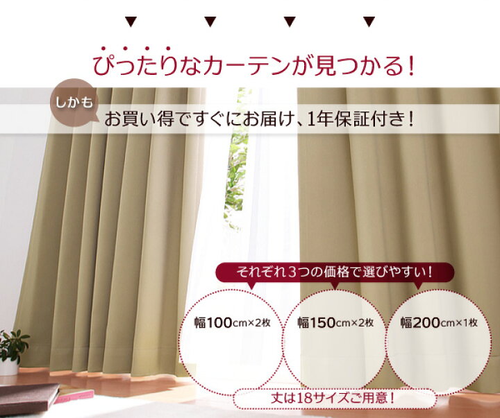楽天市場】カーテン 幅150×225cm カラー モカブラウン : インテローグ 楽天市場】カーテン 幅150×225cm カラー モカブラウン : インテローグ