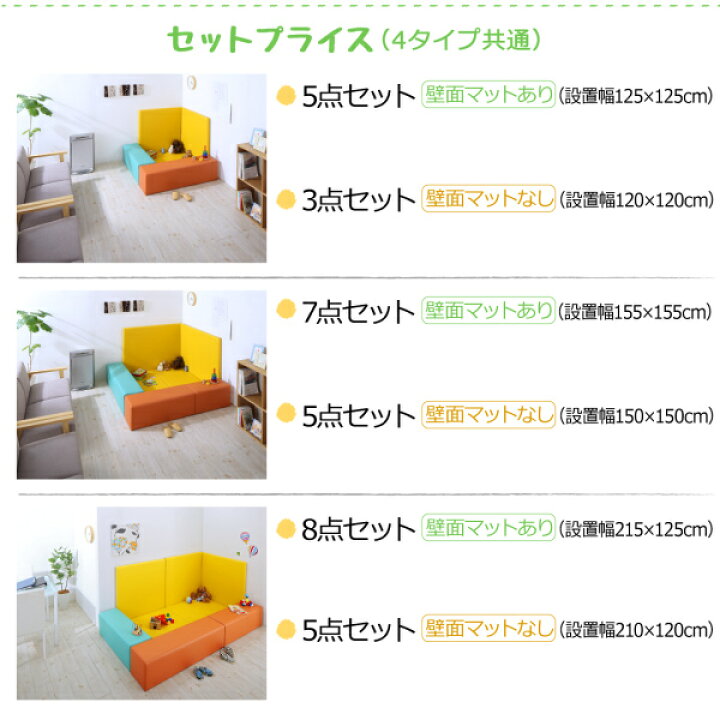 大特価!! プレイマット タイルカーペット 法人様必見 子供に安全安心のコーナー型キッズプレイマット 7点セット フロアマット2枚 スツール3枚 壁面 マット2枚 155×155 tdh-latinoamerica.de