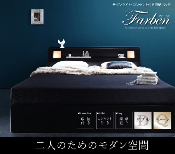 国内送料無料 モダンライト コンセント付き収納ベッド プレミアムボンネルコイルマットレス付き クイーン Q×1 ienomat.com.br