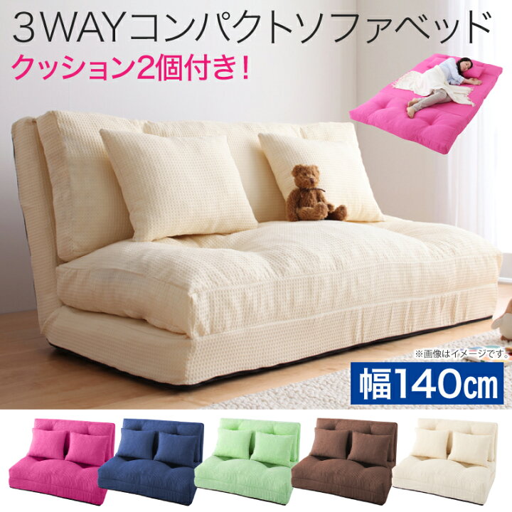 楽天市場】【8日12時〜P5倍＆最大1500円OFFクーポン】ソファベッド 