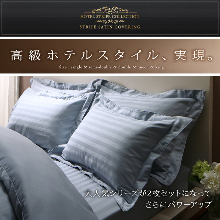 楽天市場】【マラソン限定☆最大1700円クーポン】枕カバー ホテル 