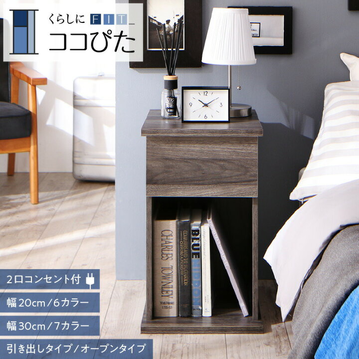 楽天市場】サイドテーブル コンセント ナイトテーブル ソファ ベッド 