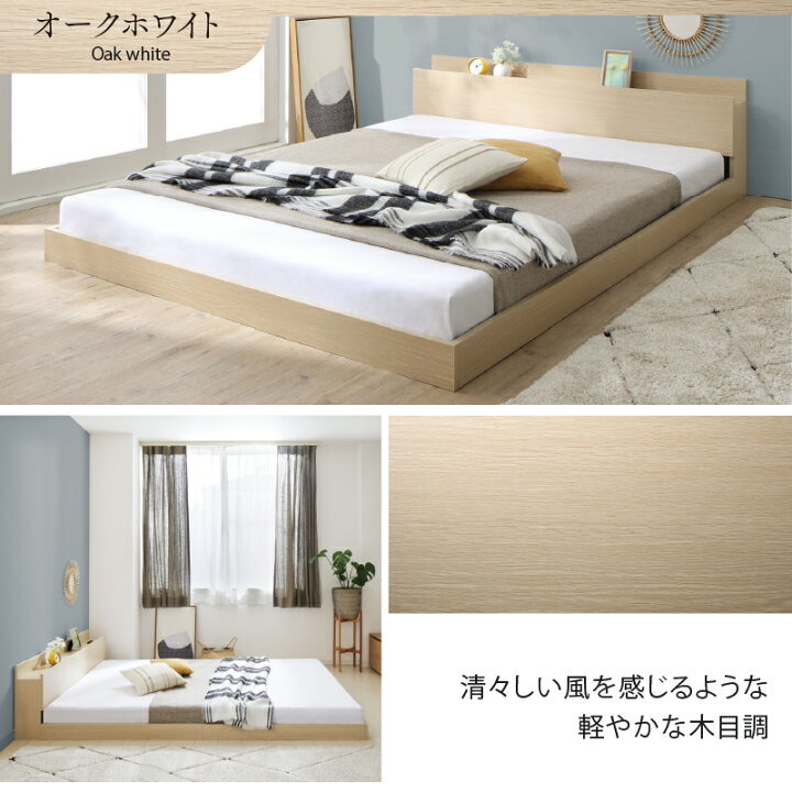楽天市場】ベッド ローベッド フロアベッド マットレス付き ベット 