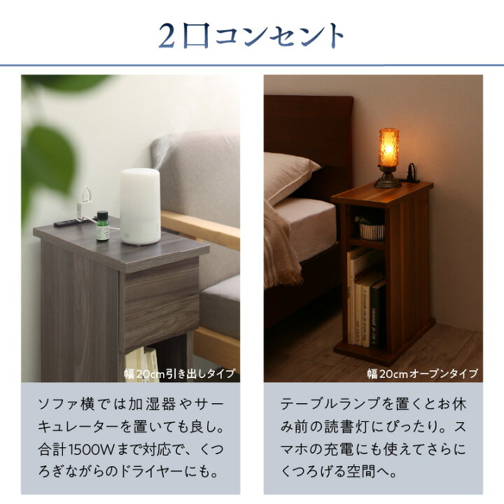 楽天市場 サイドテーブル コンセント ナイトテーブル ソファ ベッドサイド ベッド おしゃれ 木製 北欧 収納 引き出し 白 黒 グレー 茶 コンパクト スリム ミニテーブル 小物収納 寝室 玄関 棚 2口コンセント付 引出しタイプ 幅30 インテローグ 楽天市場 サイドテーブル コンセント ナイトテーブル ソファ ベッドサイド ベッド おしゃれ 木製 北欧 収納 引き出し 白 黒 グレー 茶 コンパクト スリム ミニテーブル 小物収納 寝室 玄関 棚 2口コンセント付 引出しタイプ 幅30 インテローグ
