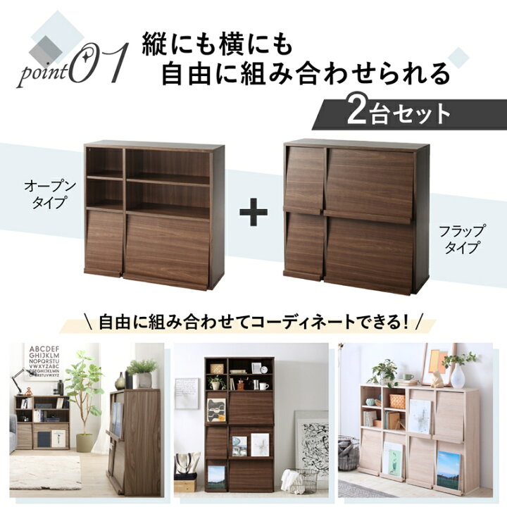 楽天市場】【新生活応援】収納棚 本棚 2個 セット 扉付 幅90 奥行33 